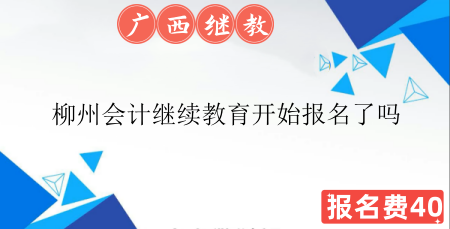 2024ݕ(hu)Ӌ(j)^m(x)_ʼ(bo)ˆ 