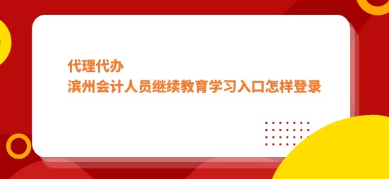 2024Iݕ(hu)Ӌ(j)Е(hu)Ӌ(j)ˆT^m(x)W(xu)(x)ӵ-Aĕ(hu)Ӌ(j)^m(x)