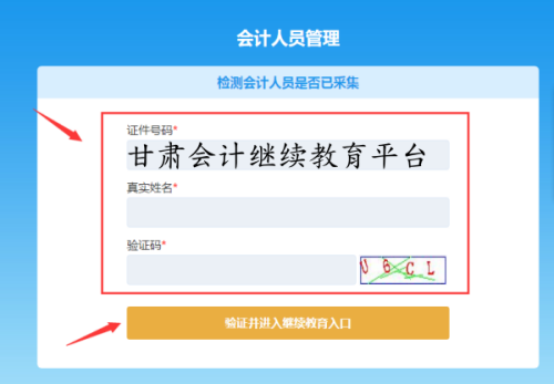 甘肅培訓時間與系統關閉 