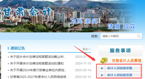甘肅信息采集與補學要求 