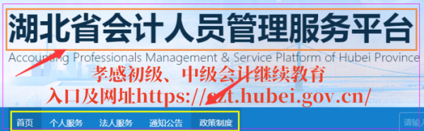 ТгмӋ^mڼWַhttps://czt.hubei.gov.cn/ 